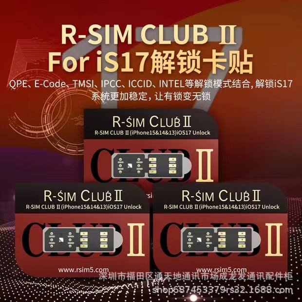 RSIM18club2 для IP Xr/Xsmax/11/11PM/12/12PM/13/13PM/14/14PM/1