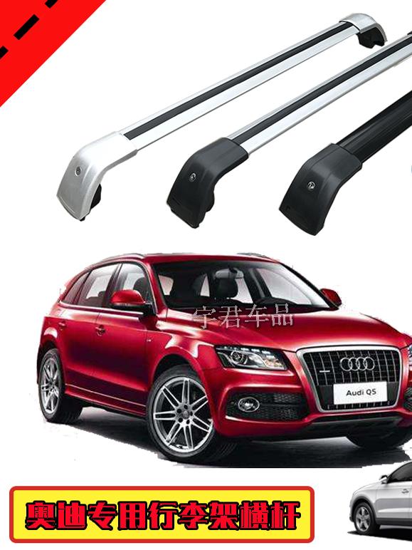 Подходит для Audi Q3Q5Q7A3Q5LQ4Q6Q8Rse-Tron крыша багажник поперечина алюминиевый сплав с замком