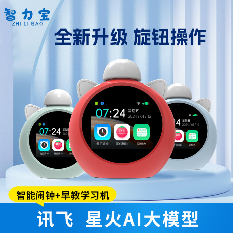 Умные будильники с большим данными Ai, обучающая машина для студентов, машина для просвещения, робот для раннего образования детей