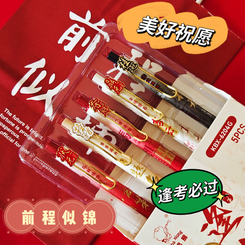 Graduation Season for High School and College Entrance Exams, Top Scorers, Gifts for Students, Boys, Girls, 18-Year-Old Adults, Motivational Rewards