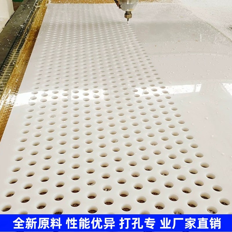 PP плита, PE плита, утопленная пластиковая плита, перфорированная нейлоновая плита, детали нестандартной формы, прокладки, CNC обработка, изготовление автозапчастей PP на заказ