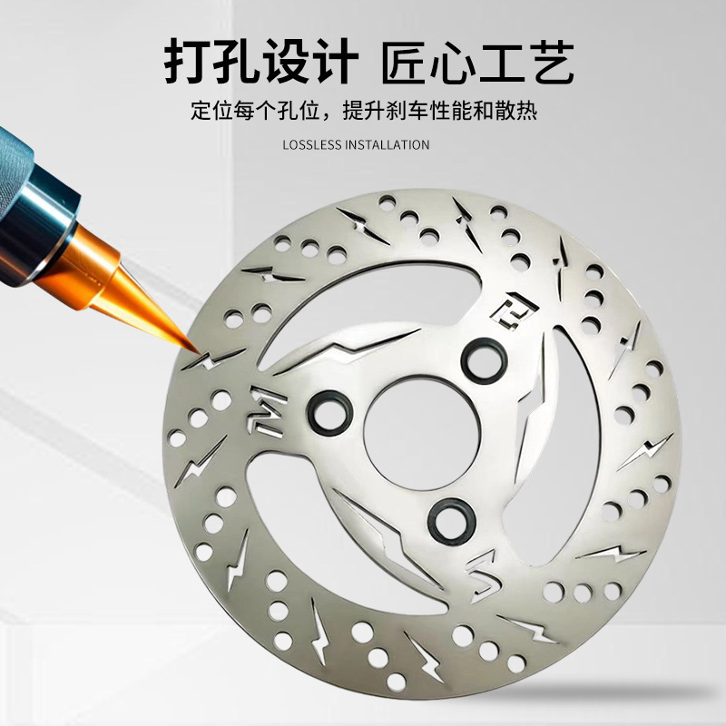 Cross-Border Electric Vehicle Mbs Lightning Laser-Cut Brake Disc 220mm*7.0 Specifications Are Commonly Used in Ninebot Models