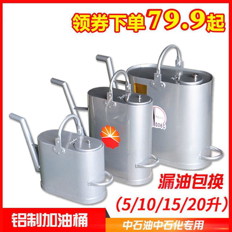 Взрывозащищенный алюминиевый бак для заправки, портативный заправочный чайник с длинным носиком 5L/10/15/20L для бензина и дизеля