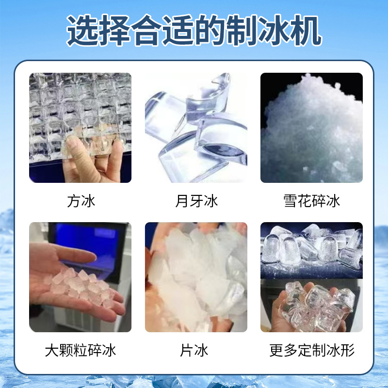 Cross-Border Supply of Various Small and Large-Scale Customized Voltage Fully Automatic Ice Making Machines for Commercial Hotels and Milk Tea Shops Ktv Parties