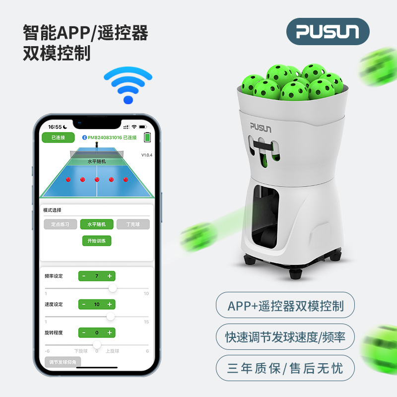 Pushang new PP-Minipro intelligent peak ball service machine indoor practice ultra-light throwing machine ball training device