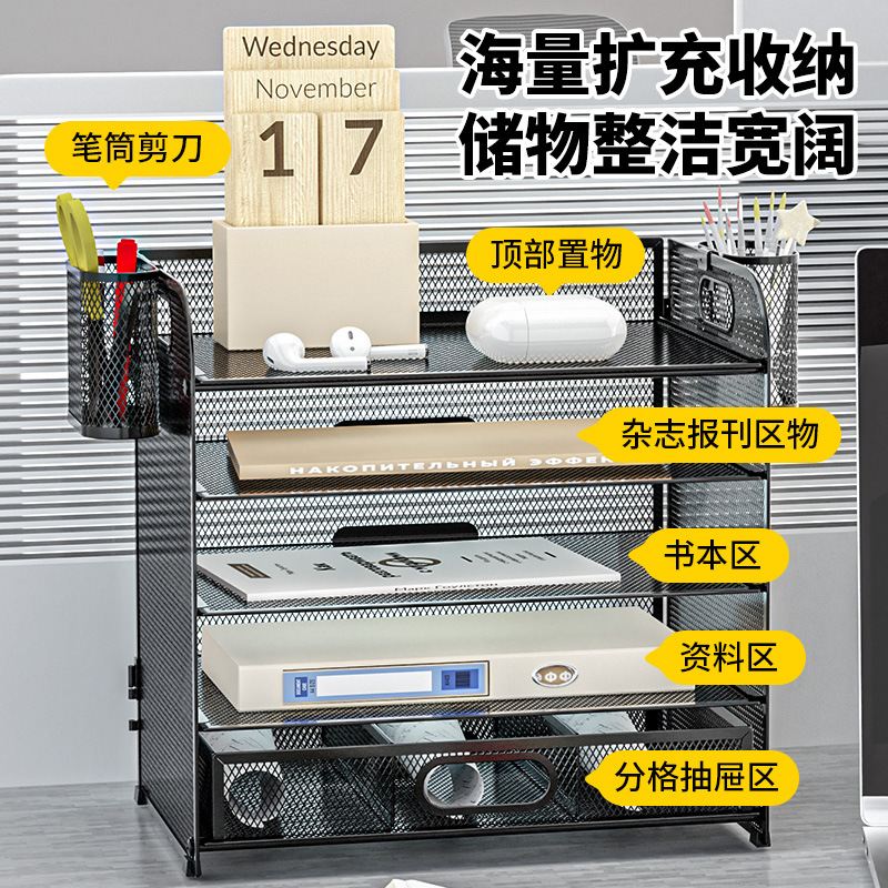 Cross-Border Office Desktop File Storage Rack 5-Layer Metal File Rack Drawer-Type File Rack for Table File Frame