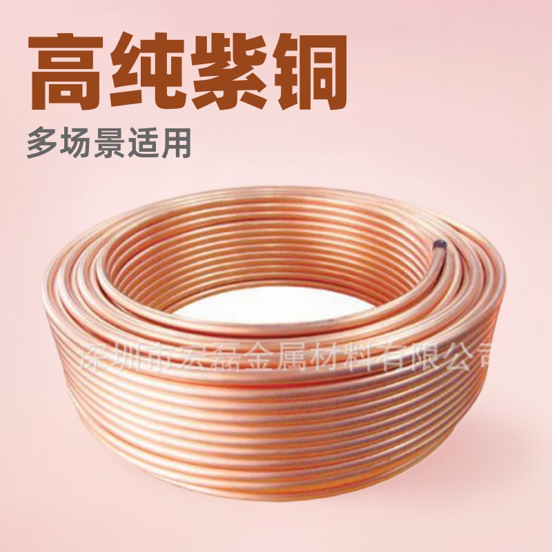Медная трубка T2, прямая трубка, полая трубка, медная катушка для кондиционера TP2, капиллярная трубка, трубка для москитной сетки