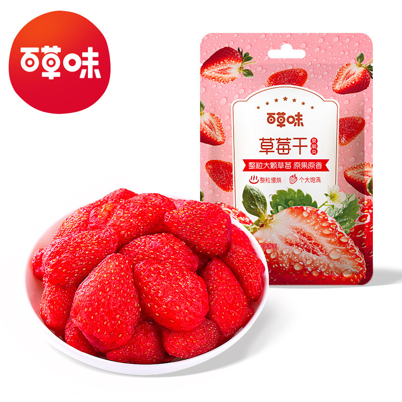 Травяная сушеная клубника 50г, упаковка 130, сушеные фрукты, консервы, закуски для отдыха, оптовая продажа