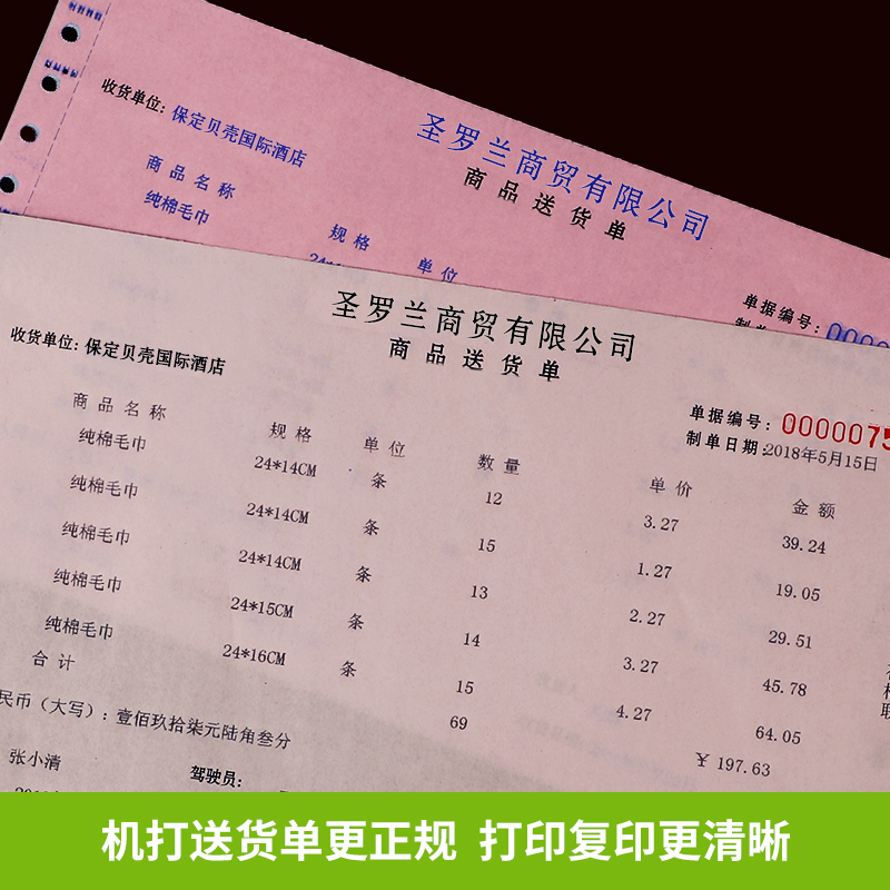 Three online delivery note wholesale copy paper delivery note customized needle sales list two-way delivery note customized