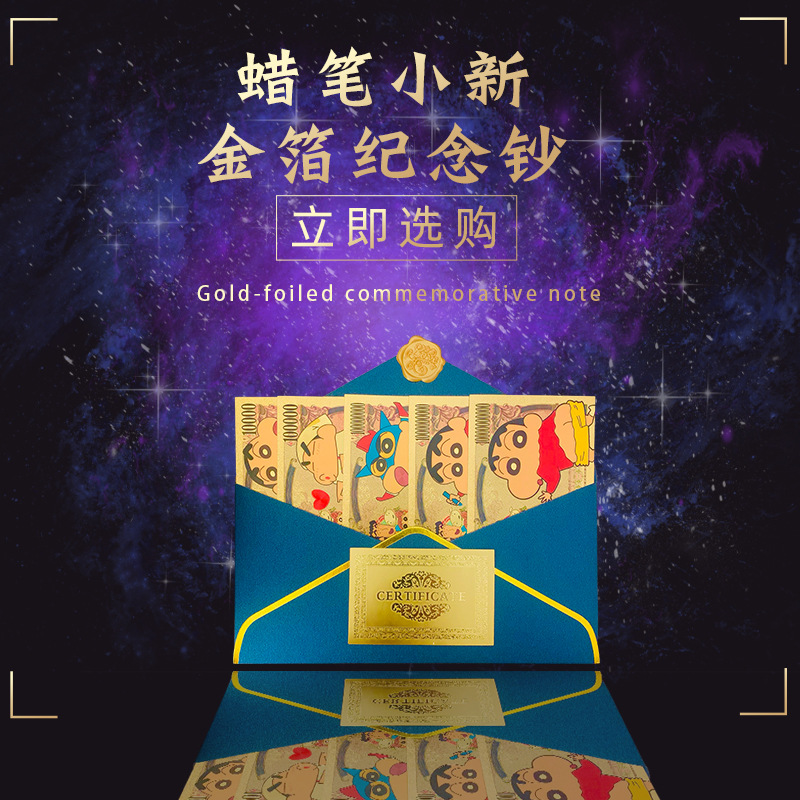 2023 manufacturers wholesale new collection of gold foil Japanese animation crayons small new coins plastic coins crafts Commemorative banknotes