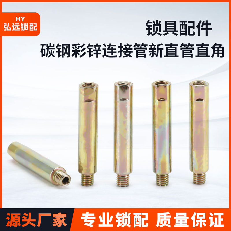 оптовая продажа соединительных труб, новые прямые трубы, угловые трубы из углеродной стали, оцинкованные замковые аксессуары, антивандальные соединители