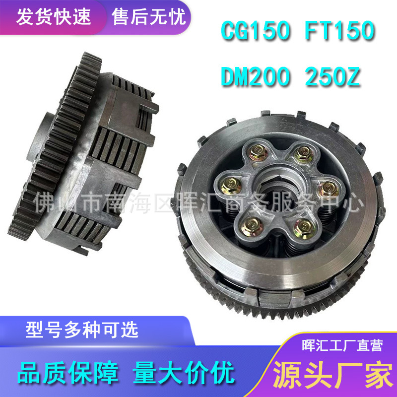 Сборка сцепления мотоциклетных запчастей Dt150Ft/Dm200Ventotornado250 большая барабанная трансграничная эксклюзивная поставка