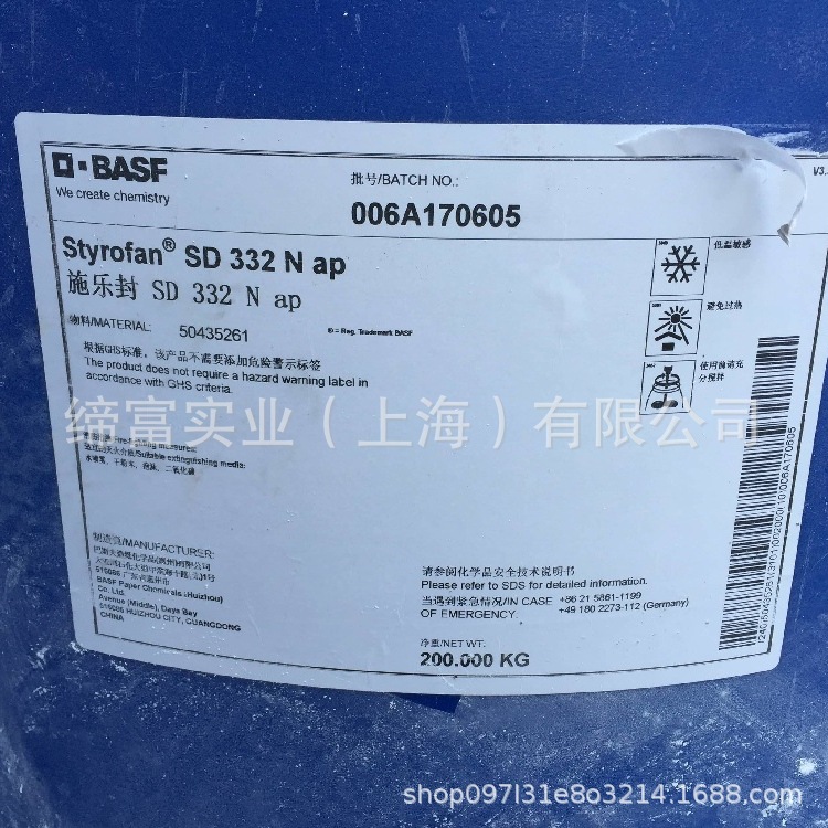 Латекс стирол-бутадиена Basf с низким запахом и низким содержанием летучих органических соединений Styrofan Es 7247 для домашних и автомобильных ковров