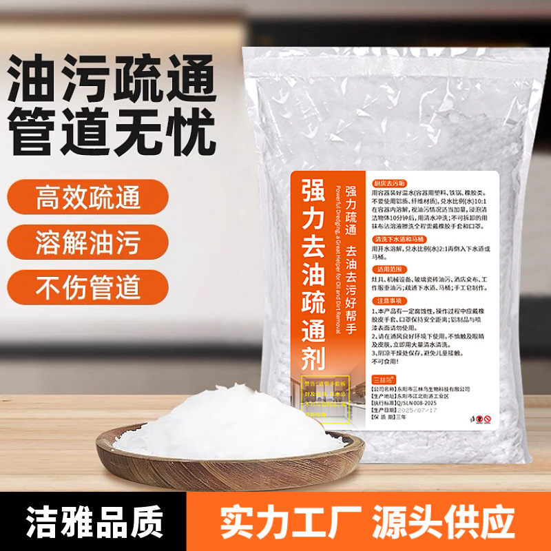 Домашнее мощное средство для удаления жира и прочистки, устраняет масляные пятна и блокировки в кухонной канализации