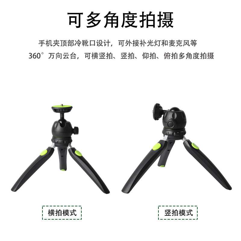 Desktop Lazy Phone Stand Tripod Stand Live Support Stand Foldable Projector Creative Bedside Stand Logo