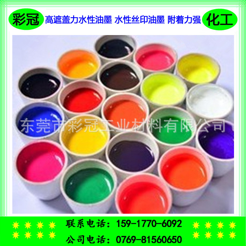 водорастворимая краска для шелкографии, водорастворимая краска Tpu, высокая укрывистость, сильная адгезия, хорошая сетка
