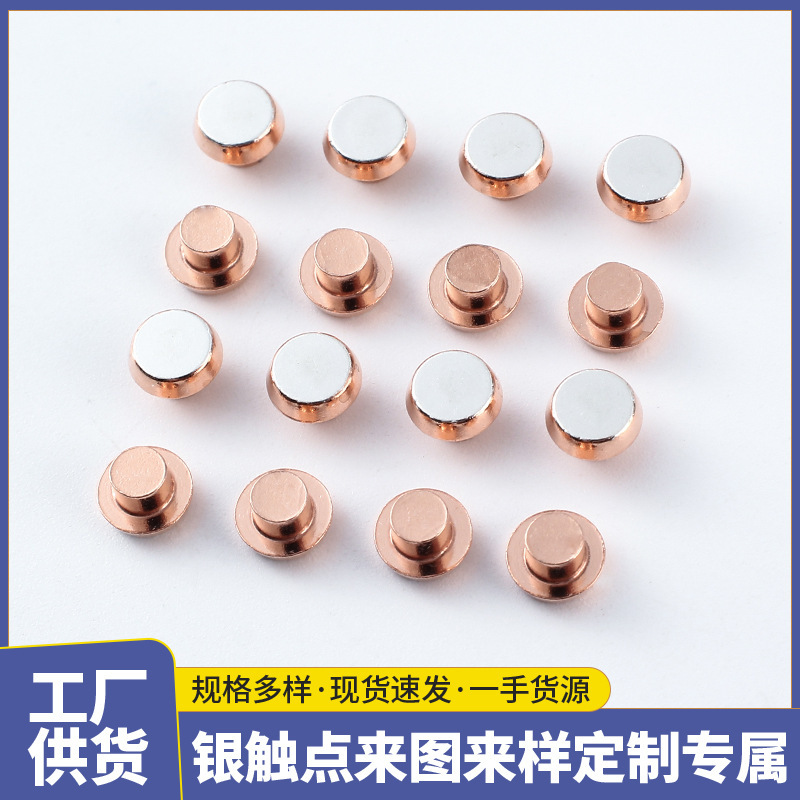 Металлические сплавные серебряные контакты AC контактора композитная заклепка реле переключатель серебряные контакты цифровые аппаратные материалы