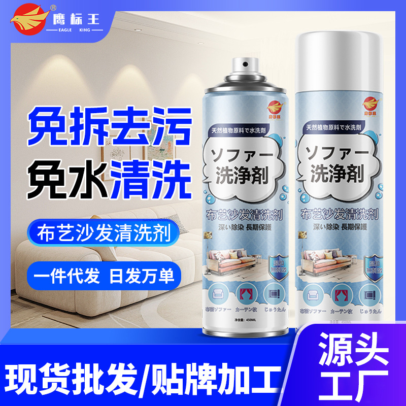 Чистящее средство для тканевых диванов, фабричное, моющее, для занавесок и матрасов, безводное
