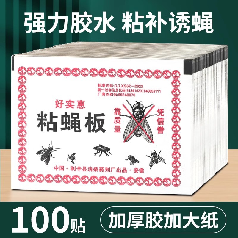 Сильная липкая бумага для мух, наклейки для мух