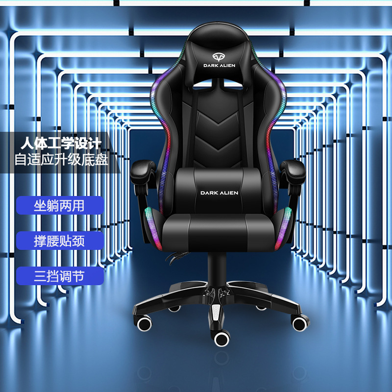 E-Sports Chair, Gaming Chair, Space Capsule Computer Chair, Backrest, Home Reclining Office Chair, Comfortable and Sedentary E-Sports Chair