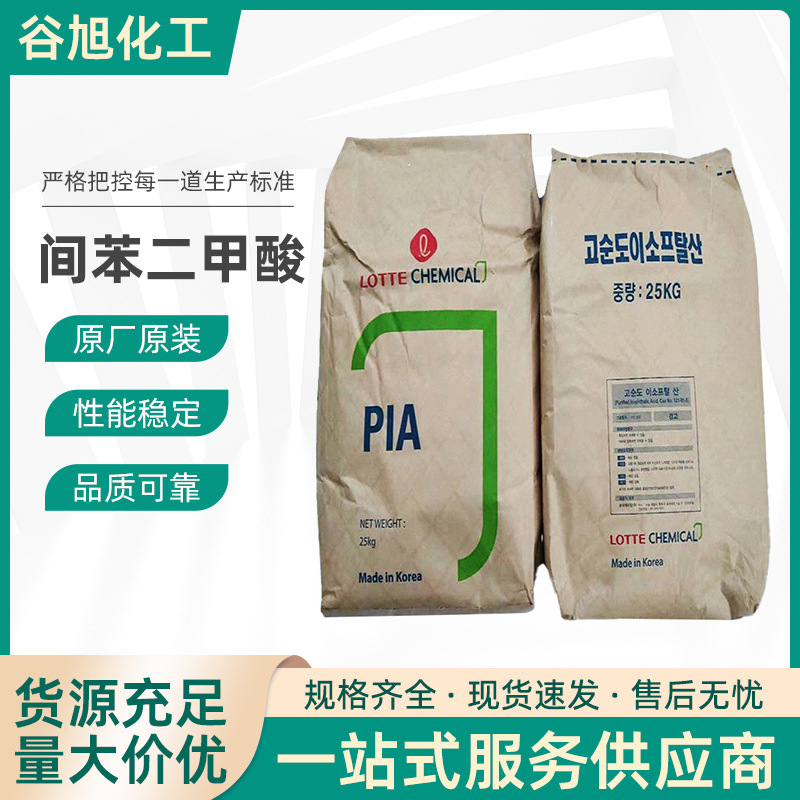 Южная Корея, Лотте, изофталевая кислота, Пиа, 1,3-фенантреновая кислота, изофталевая кислота, Мицубиси