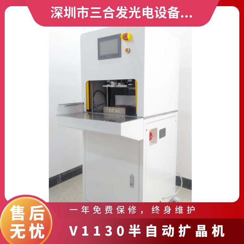 Полуавтоматическая машина для расширения кристаллов V1130, расширительное кольцо 6 дюймов, машина для расширения пленки, синяя пленка