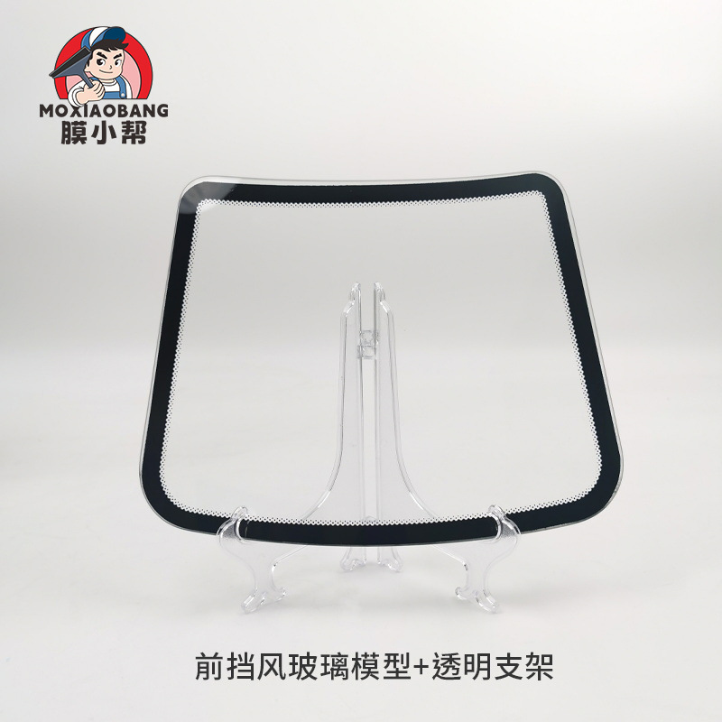 Source Factory Car Windshield Model Car Film Sample Display Storage Glass Insulation Demonstration Test