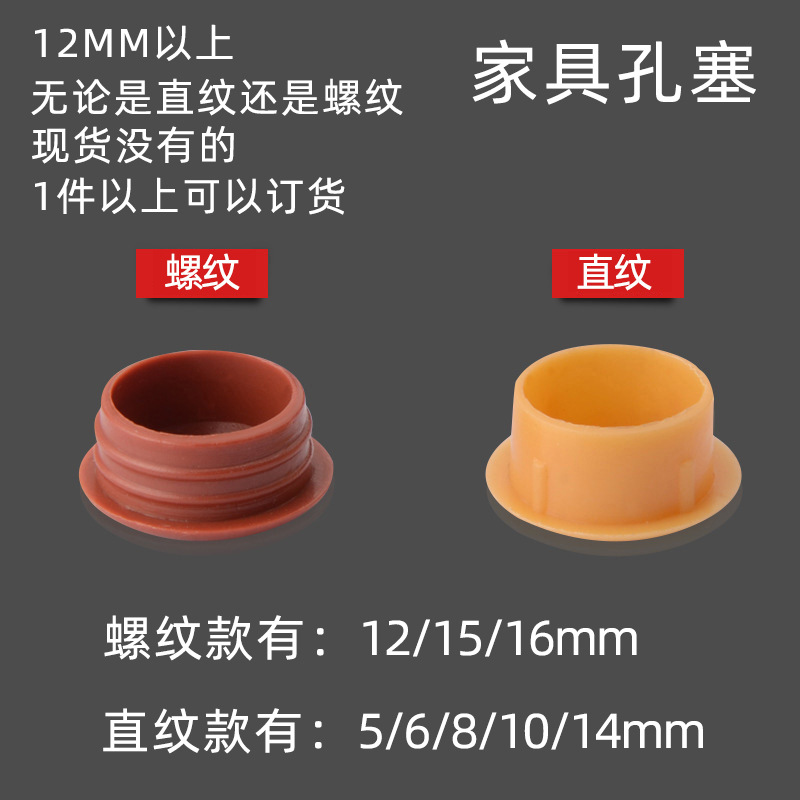 Ming Gu Hardware Plastic Hole Plug Cover Screw Cover Decorative Cover Plug Furniture Hinge Hole Cover Plug 5-40