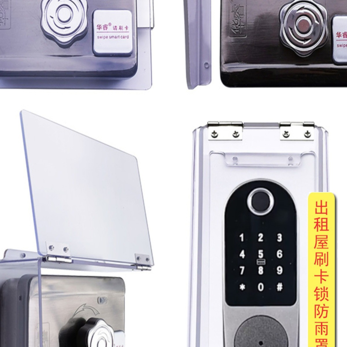 Зонт для контроля доступа, аренда, карта доступа, замок компании, водонепроницаемое покрытие, цифровой замок, дождевой мотор, на улице