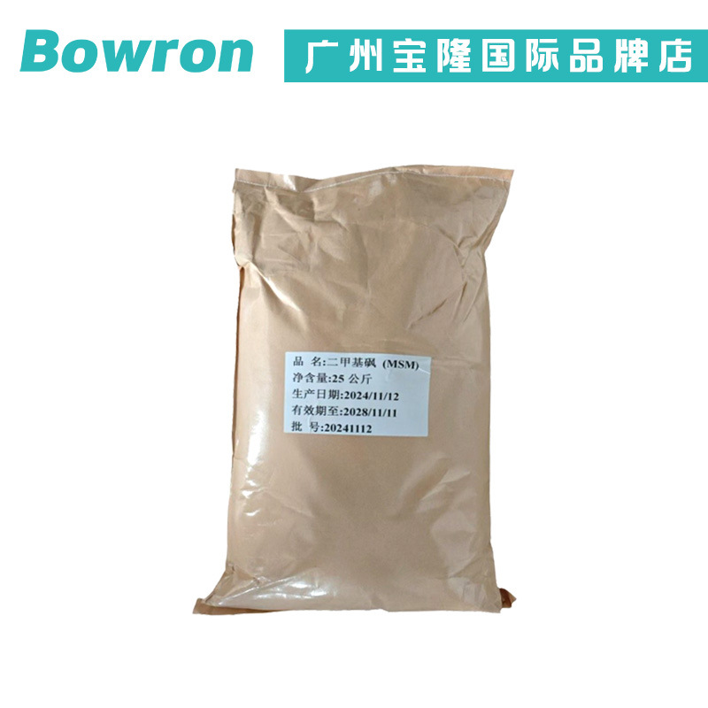 Source Manufacturer Dimethyl Sulfoxide Msm 99% Methyl Sulfonyl Methane Cosmetic Raw Materials 100g Minimum Order