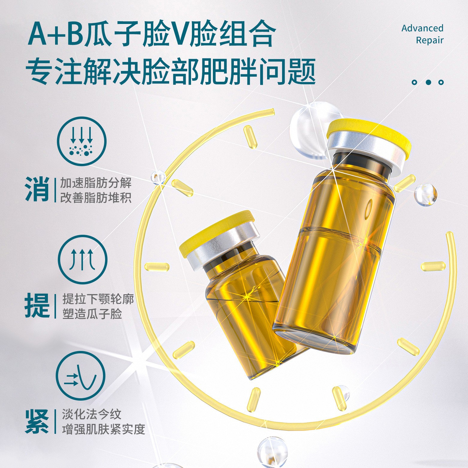 Melon Seed Face Ab Facial Lifting Firming Liquid Lifting V Face Fascia Replenishing Three-Line Lifting Liquid Thread Sculpting