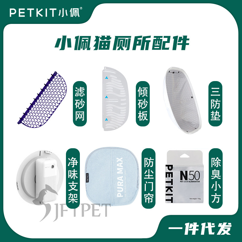 Автоматический кошачий туалет Xiao Pei с противоразбрызгивающим фильтром