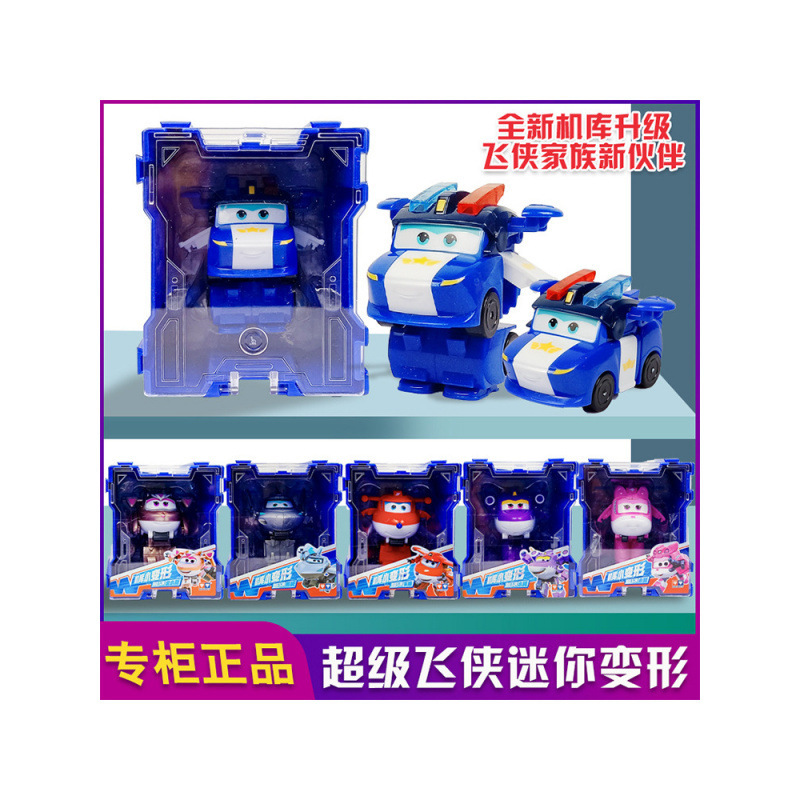 Super Wings 13 Mini Small Transforming Robot Ledi Dazhuang Golden Boy Toy Dali Xiaoyi Full Set