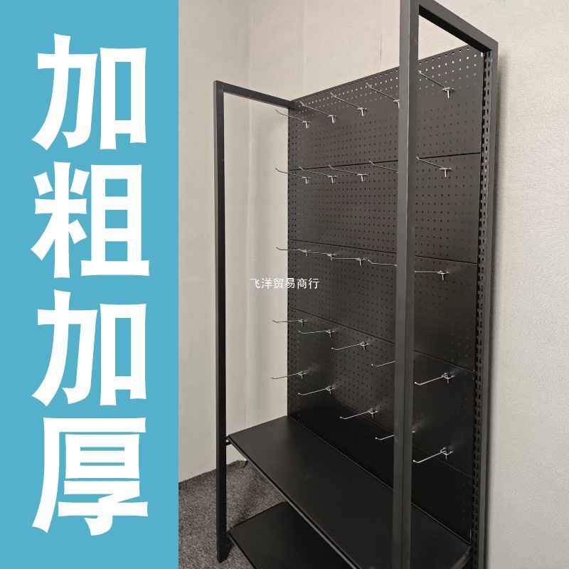 Perforated Board Shelf Display Rack Supermarket Jewelry Pet Stationery Floor-Standing Toy Store Mobile Phone Accessories Hook Storage Rack