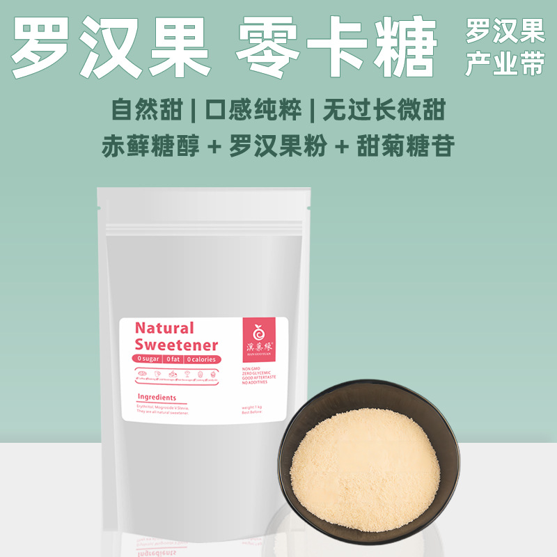 Стевия, Ло Хан Го, эритритол, подсластитель, нулевой калорийный сахар, маленькие пакетики, 1 килограмм, низкокалорийный