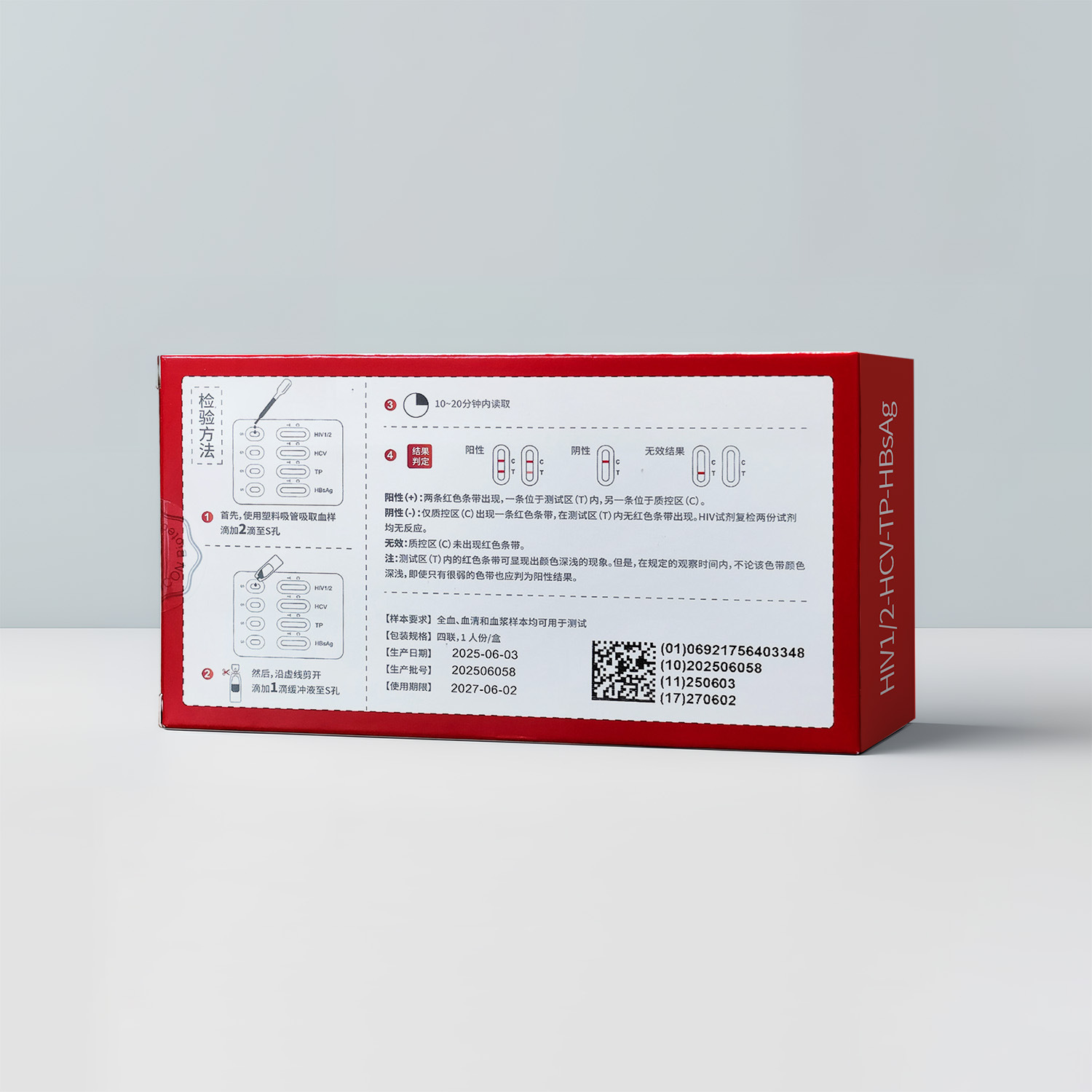 【For Edi Medicine】Hiv Four-In-One Detection Hiv/Aids, Syphilis, Hepatitis C, Hepatitis B Four-In-One Test Kit