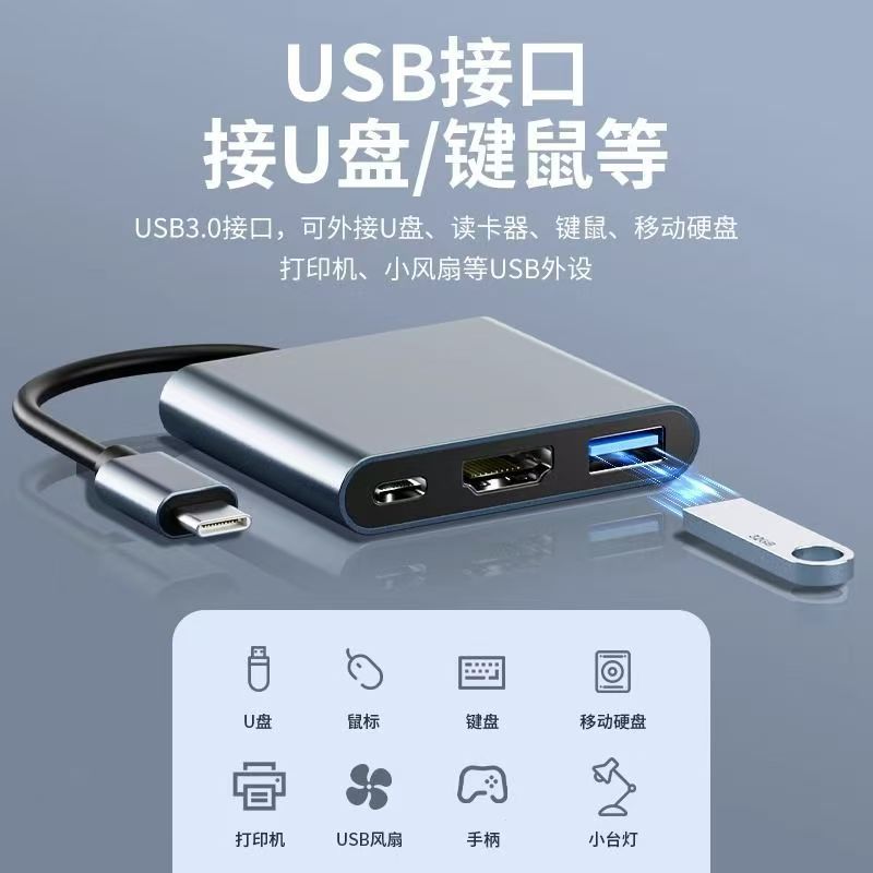 Type-C to HDMI 3-in-1 Docking Station for Game Consoles, Mobile Phones, Tablets, and Laptops Multifunctional Expansion Dock