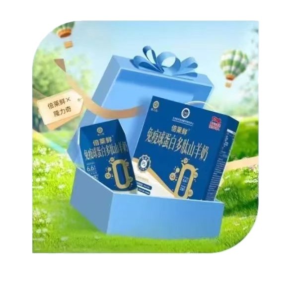 Beilexian Immunoglobulin Peptide Goat Milk Selenium-Rich High-Calcium Probiotic Goat Milk Powder Is 10 Bottles Per Pack