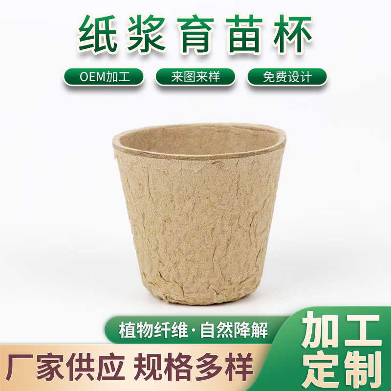 Биоразлагаемые стаканчики для рассады из целлюлозы 12-ячейные горшки для растений оптом