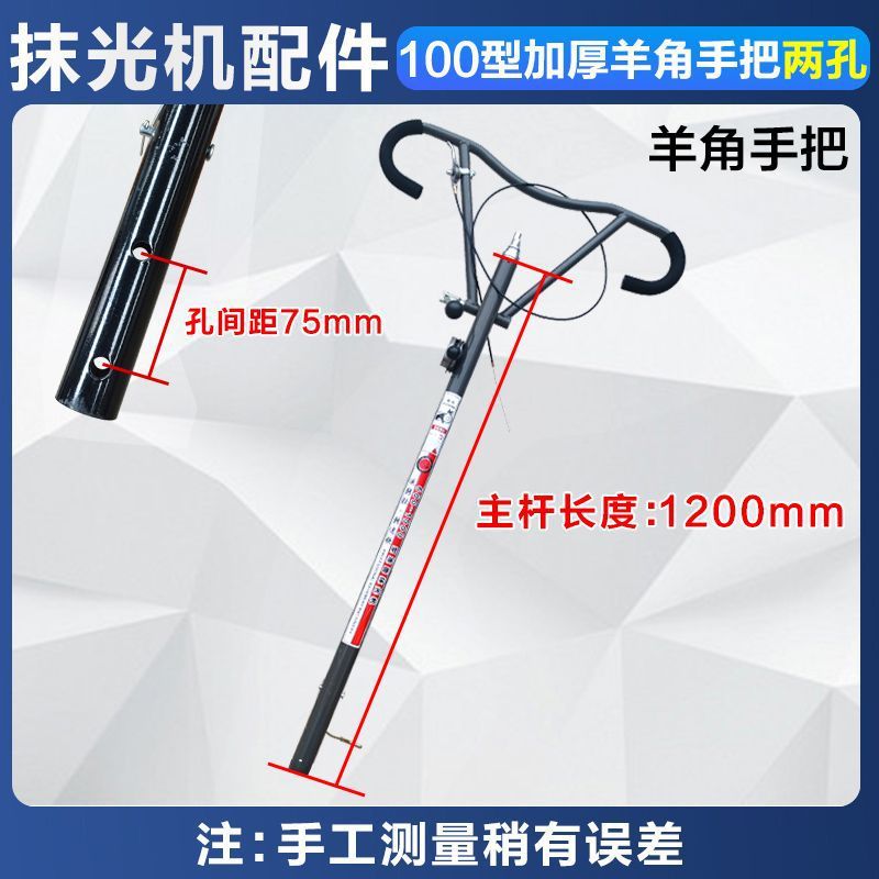 1m Model Polisher Handlebar Electric Edge Trimmer Handlebar Claw Triangular Handle 90 Gasoline Trowel Accessories