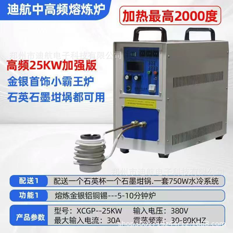 Печь для плавки средней частоты, плавит золото, серебро, медь, алюминий, олово, свинец, сталь, печь для литья