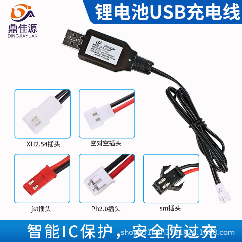 Модель самолета радиоуправляемый беспилотник USB зарядное устройство аксессуары 3.7V 4.8V 6V 7.2V см Air-To-Air Jst зарядный кабель