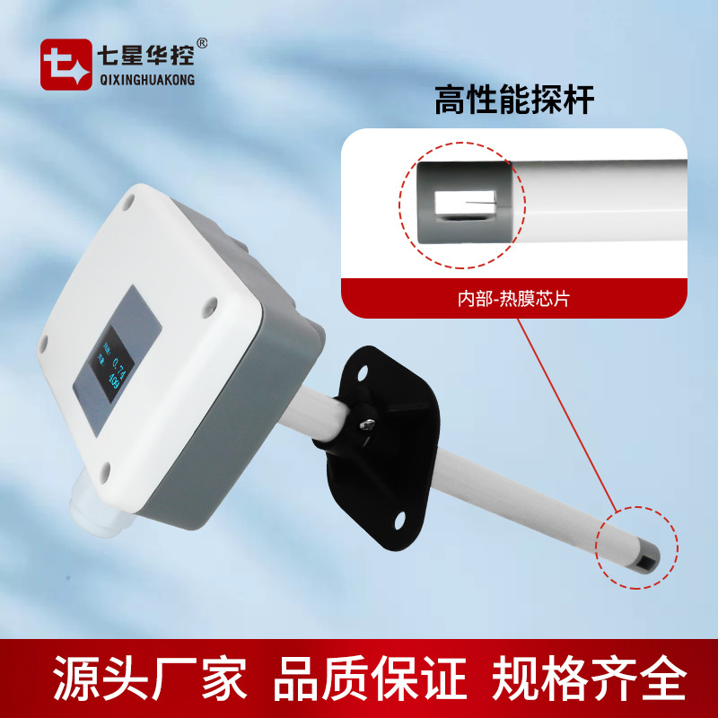 Pipe Wind Speed Sensor Thermal Wind Speed Transmitter High-Precision Wind Speed Measuring Instrument 4-20Ma/Rs485 Air Volume