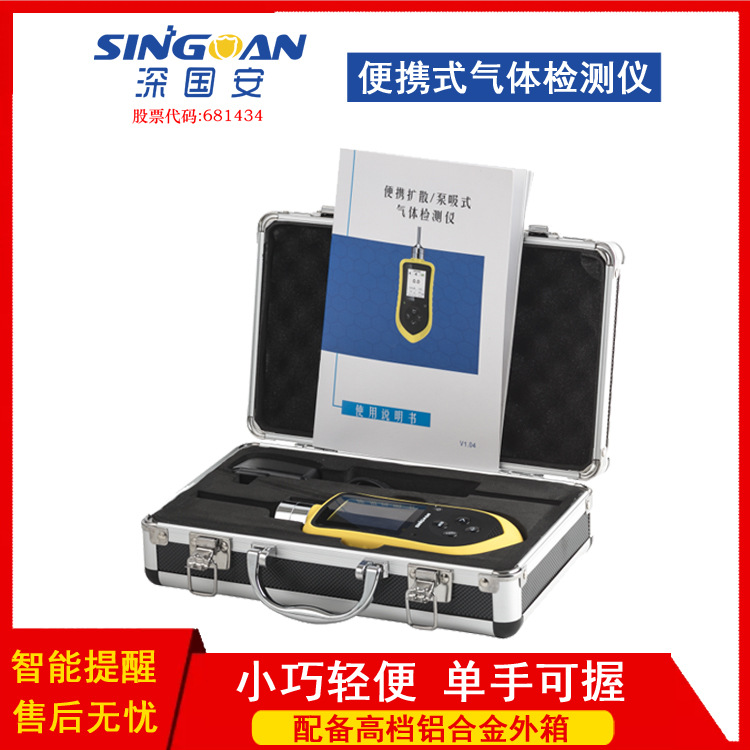 Portable Methylhydrazine Alarm Pump-Type Methylhydrazine Detector Handheld Methylhydrazine Leak Detector