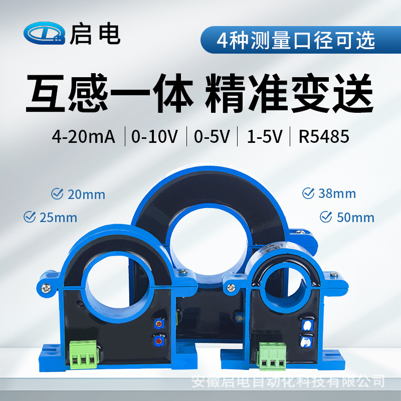 Open-close open-loop Hall DC AC current transmitter 4-20ma sensor 50A100 transformer 0-5V