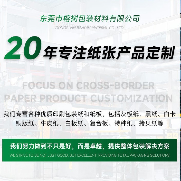 White Card Wholesale Source Factory White Cardboard 787Mm889Mm Specifications and Sizes Are Sufficient