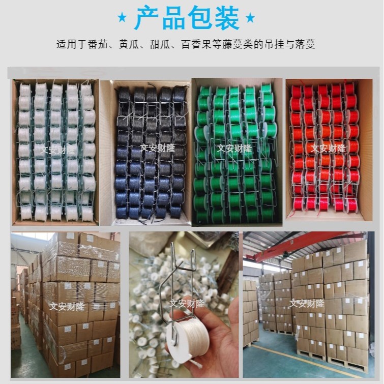 Tomato Hook Roller Tomato Roller Hook Hanging Vine Hook Hanging Seeder (Supports Packaging)