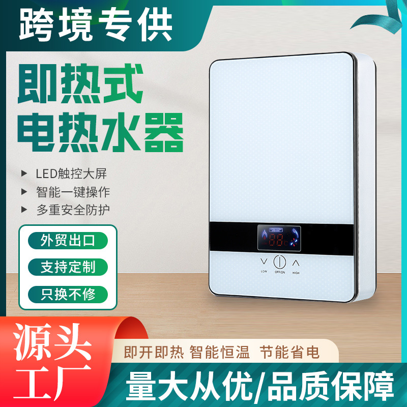 Мгновенный электрический водонагреватель для дома, малый, быстрый нагрев, постоянная температура, для аренды