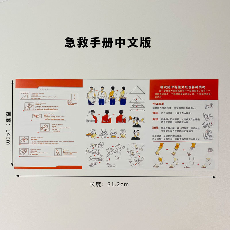 Руководство по первой помощи, комплект первой помощи, аксессуары для первой помощи, инструкции, руководство по экстренной помощи на открытом воздухе