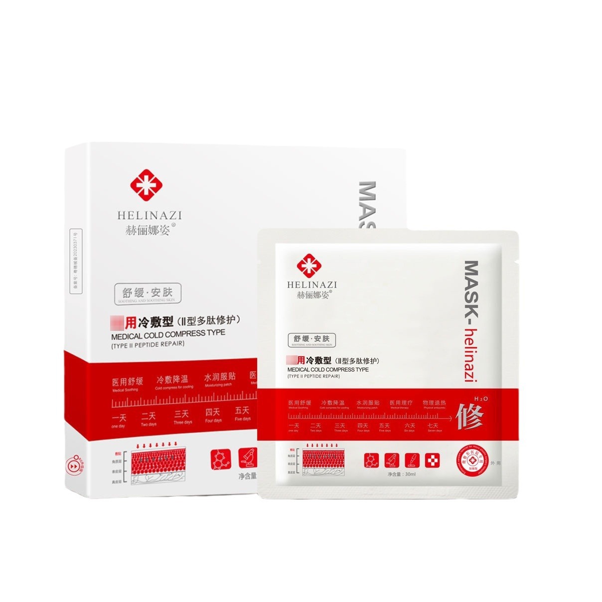 Helena's Cold Compress Patch Polypeptide After-sun Repair Sensitive Skin Postoperative Moisturizing Popular Hospital Line Mask Private Domain Group Purchase